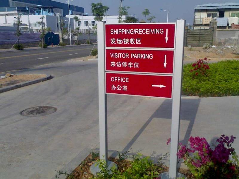 防腐木标示牌欣赏二一5136 帖子ID:2329-木图网-木结构之家 www.woodpic.cn