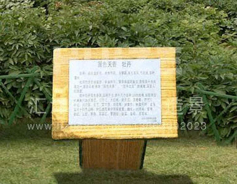 防腐木标示牌欣赏二一8334 帖子ID:2329-木图网-木结构之家 www.woodpic.cn