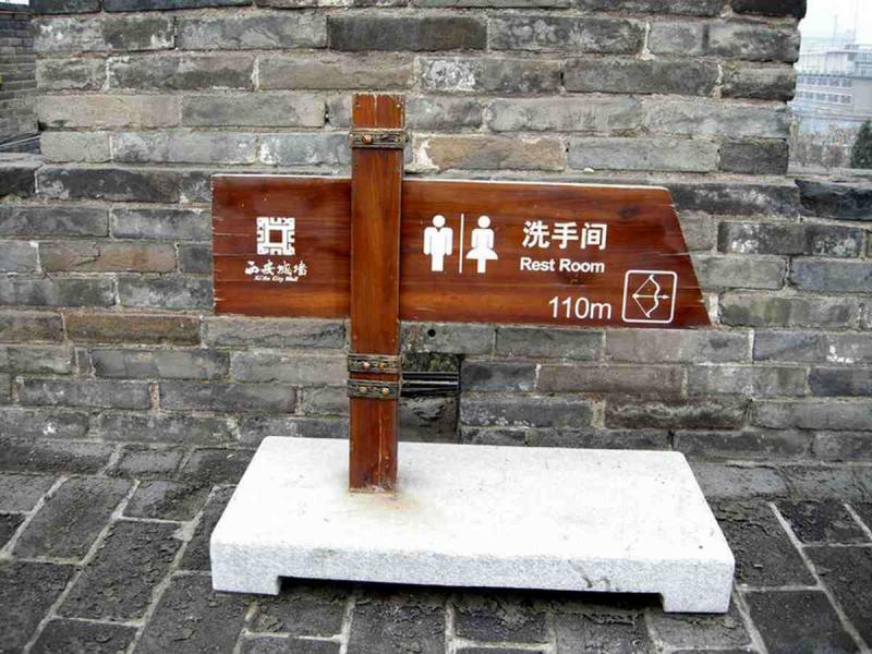 防腐木标示牌欣赏二五2647 帖子ID:2333-木图网-木结构之家 www.woodpic.cn