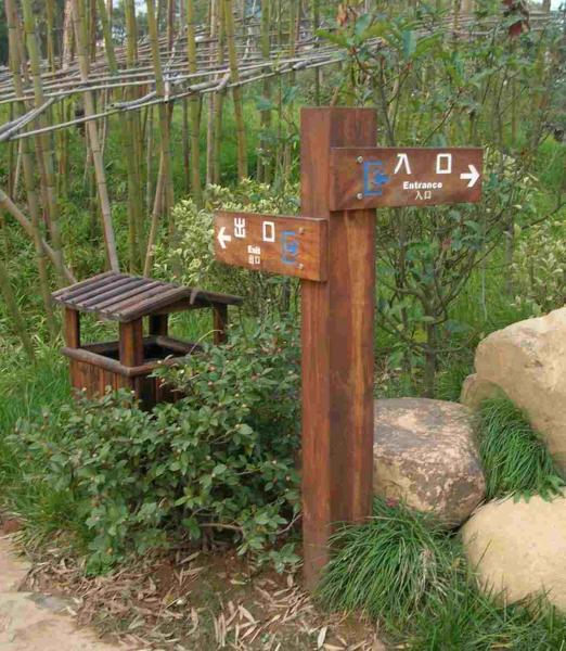 防腐木标示牌欣赏二五4402 帖子ID:2333-木图网-木结构之家 www.woodpic.cn