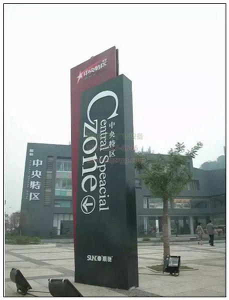标示牌欣赏二六4021 帖子ID:2334-木图网-木结构之家 www.woodpic.cn