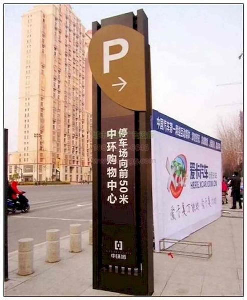 标示牌欣赏二六3483 帖子ID:2334-木图网-木结构之家 www.woodpic.cn