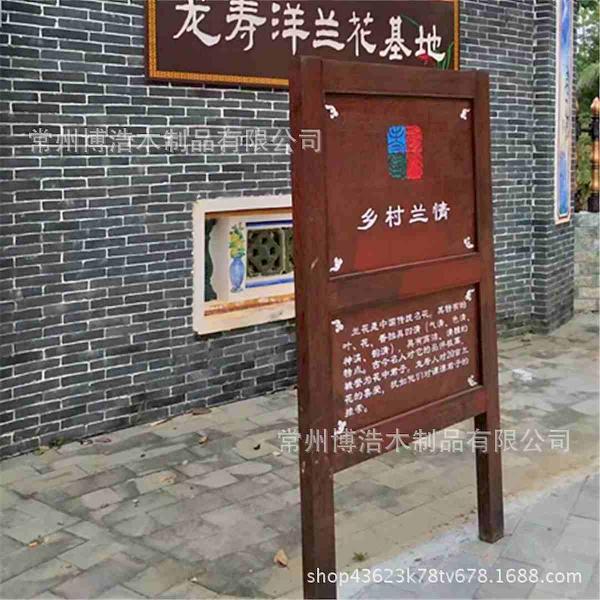 标示牌欣赏二七5387 帖子ID:2335-木图网-木结构之家 www.woodpic.cn