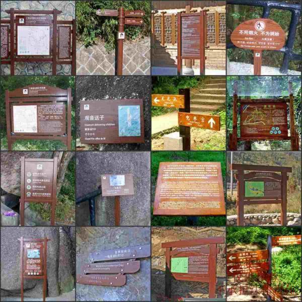 防腐木标示牌欣赏二八866 帖子ID:2336-木图网-木结构之家 www.woodpic.cn
