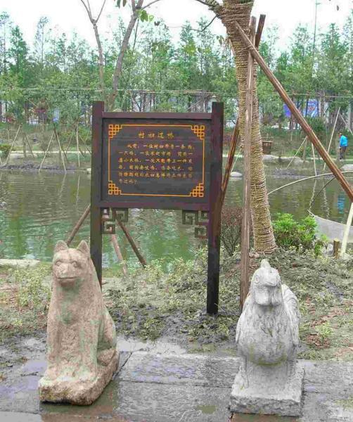 防腐木标示牌欣赏二八2217 帖子ID:2336-木图网-木结构之家 www.woodpic.cn