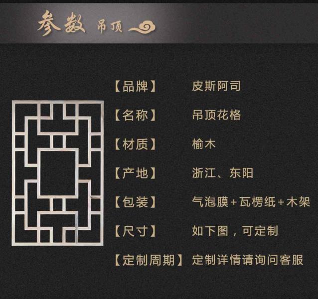 木挂落花格设计参考七七6072 帖子ID:2769-木图网-木结构之家 www.woodpic.cn