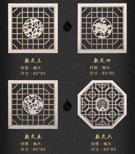 木挂落花格设计参考七七2457 帖子ID:2769-木图网-木结构之家 www.woodpic.cn