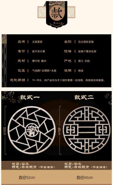 木挂落花格设计参考七八5325 帖子ID:2770-木图网-木结构之家 www.woodpic.cn