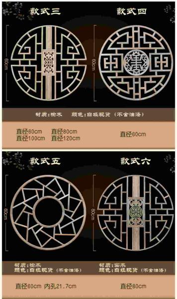 木挂落花格设计参考七九8449 帖子ID:2771-木图网-木结构之家 www.woodpic.cn