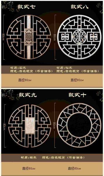 木挂落花格设计参考七九777 帖子ID:2771-木图网-木结构之家 www.woodpic.cn