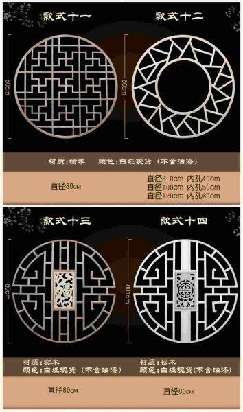 木挂落花格设计参考七九6889 帖子ID:2771-木图网-木结构之家 www.woodpic.cn