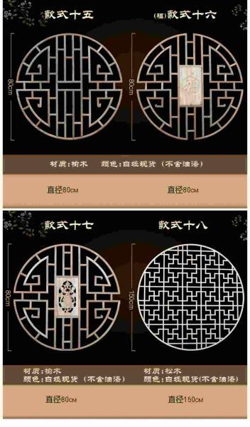木挂落花格设计参考七九9540 帖子ID:2771-木图网-木结构之家 www.woodpic.cn