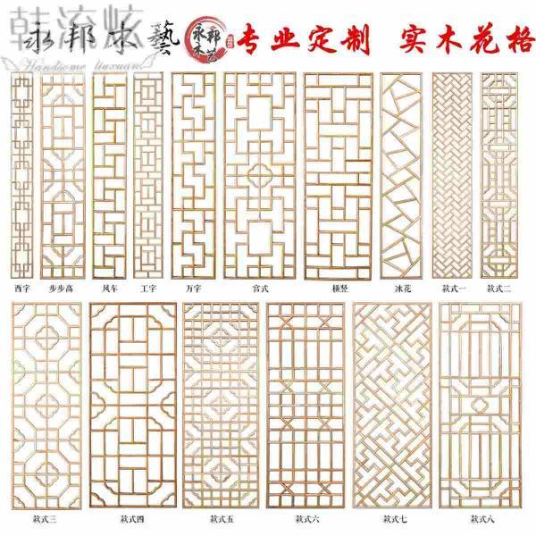 木挂落花格设计参考八一7758 帖子ID:2773-木图网-木结构之家 www.woodpic.cn