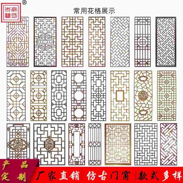 木挂落花格设计参考八一8836 帖子ID:2773-木图网-木结构之家 www.woodpic.cn