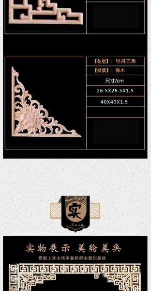 木挂落花格设计参考八三7630 帖子ID:2775-木图网-木结构之家 www.woodpic.cn