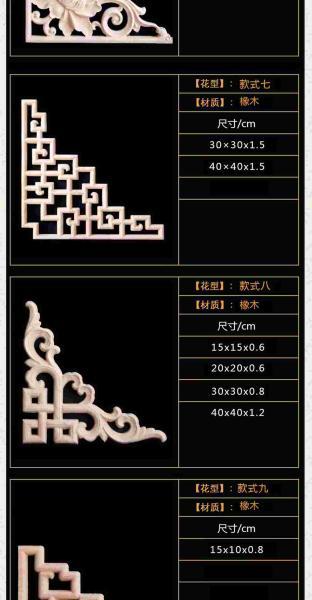 木挂落花格设计参考八三6699 帖子ID:2775-木图网-木结构之家 www.woodpic.cn