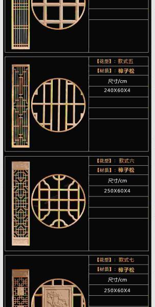 木挂落花格设计参考八六5631 帖子ID:2778-木图网-木结构之家 www.woodpic.cn