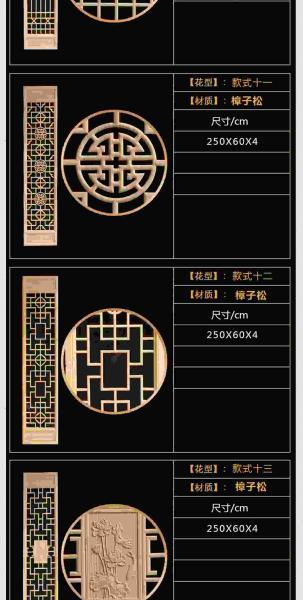 木挂落花格设计参考八六2356 帖子ID:2778-木图网-木结构之家 www.woodpic.cn