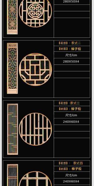木挂落花格设计参考八六6176 帖子ID:2778-木图网-木结构之家 www.woodpic.cn