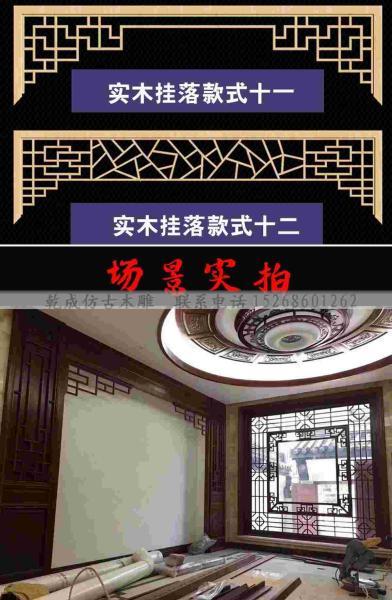 木挂落花格设计参考八六98 帖子ID:2778-木图网-木结构之家 www.woodpic.cn
