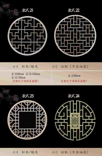 木挂落花格设计参考八七6734 帖子ID:2779-木图网-木结构之家 www.woodpic.cn