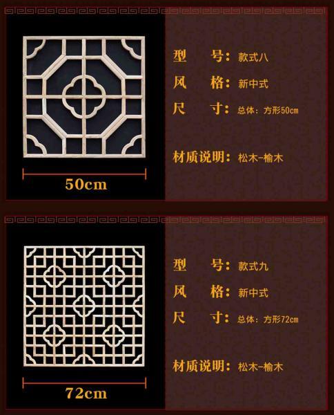 木挂落花格设计参考八八5200 帖子ID:2780-木图网-木结构之家 www.woodpic.cn