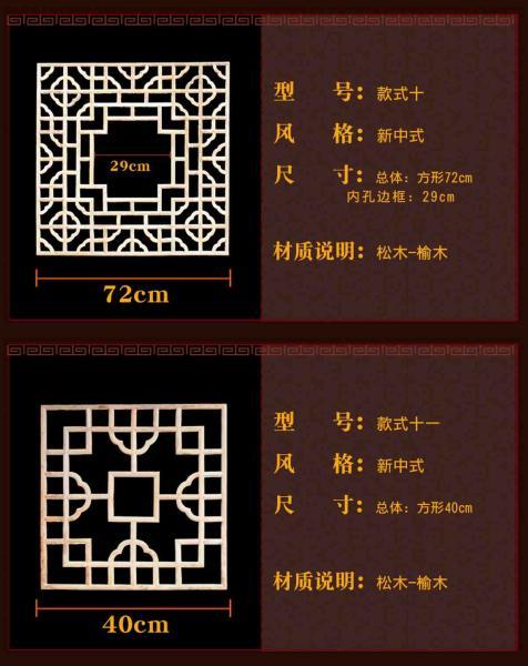 木挂落花格设计参考八八4431 帖子ID:2780-木图网-木结构之家 www.woodpic.cn