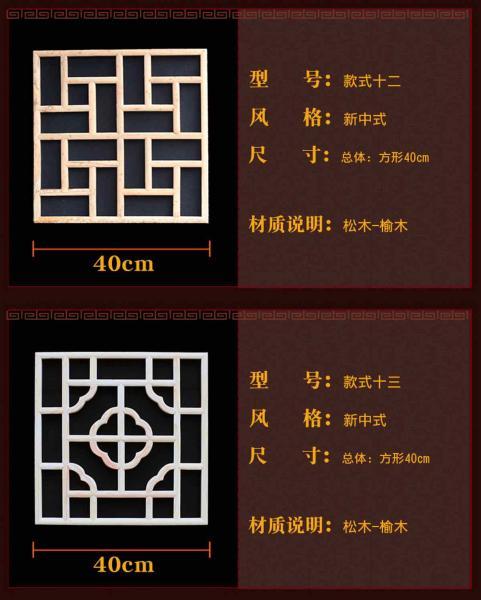 木挂落花格设计参考八八1105 帖子ID:2780-木图网-木结构之家 www.woodpic.cn