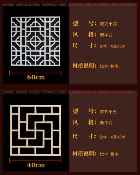 木挂落花格设计参考八八6964 帖子ID:2780-木图网-木结构之家 www.woodpic.cn