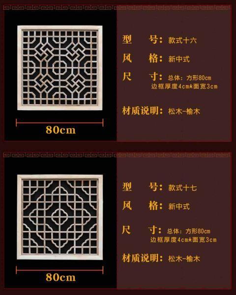 木挂落花格设计参考八八659 帖子ID:2780-木图网-木结构之家 www.woodpic.cn