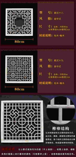 木挂落花格设计参考八八1166 帖子ID:2780-木图网-木结构之家 www.woodpic.cn