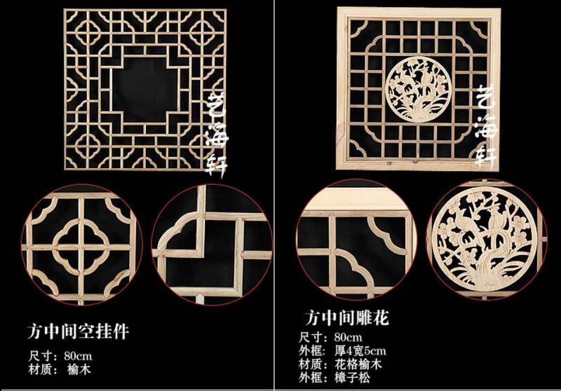 木挂落花格设计参考八九3888 帖子ID:2781-木图网-木结构之家 www.woodpic.cn