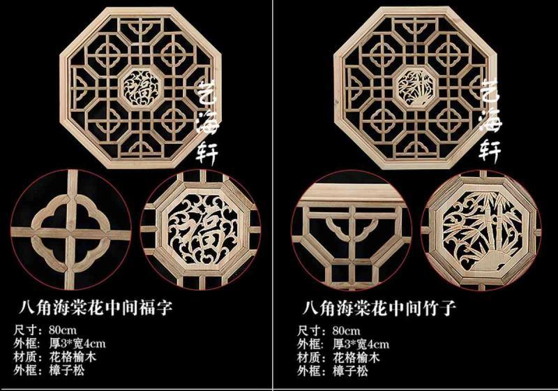 木挂落花格设计参考八九8508 帖子ID:2781-木图网-木结构之家 www.woodpic.cn