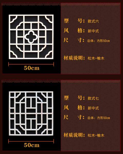 木挂落花格设计参考九二3038 帖子ID:2784-木图网-木结构之家 www.woodpic.cn