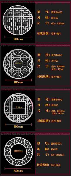 木挂落花格设计参考九四2170 帖子ID:2786-木图网-木结构之家 www.woodpic.cn