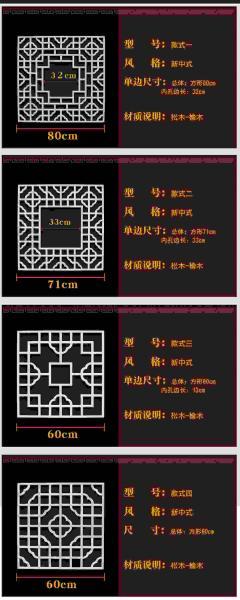木挂落花格设计参考九四5246 帖子ID:2786-木图网-木结构之家 www.woodpic.cn