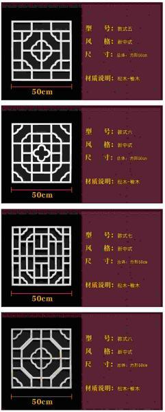 木挂落花格设计参考九四5442 帖子ID:2786-木图网-木结构之家 www.woodpic.cn