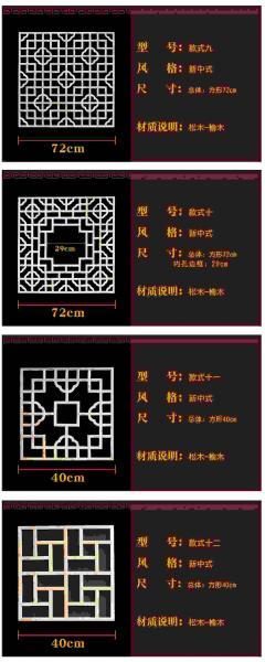 木挂落花格设计参考九四9506 帖子ID:2786-木图网-木结构之家 www.woodpic.cn