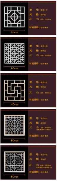 木挂落花格设计参考九四2694 帖子ID:2786-木图网-木结构之家 www.woodpic.cn