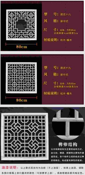 木挂落花格设计参考九四1242 帖子ID:2786-木图网-木结构之家 www.woodpic.cn