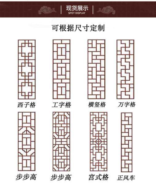 木挂落花格设计参考九五7883 帖子ID:2787-木图网-木结构之家 www.woodpic.cn