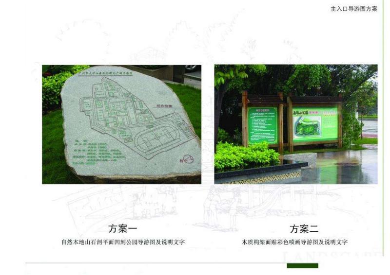 防腐木宣传栏设计参考十525 帖子ID:2803-木图网-木结构之家 www.woodpic.cn