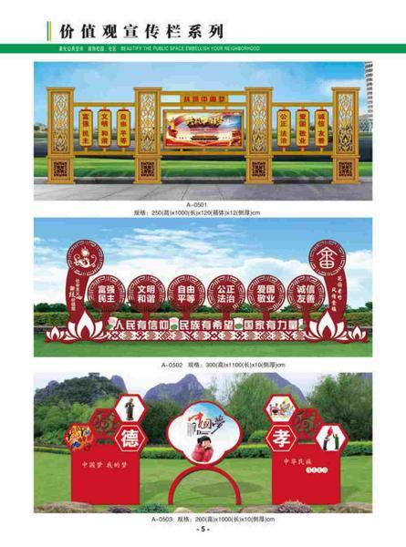 防腐木宣传栏设计参考十6798 帖子ID:2803-木图网-木结构之家 www.woodpic.cn
