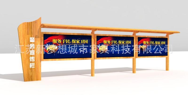 防腐木宣传栏设计参考十四6734 帖子ID:2807-木图网-木结构之家 www.woodpic.cn