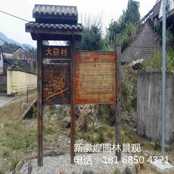 防腐木宣传栏欣赏七3827 帖子ID:2814-木图网-木结构之家 www.woodpic.cn
