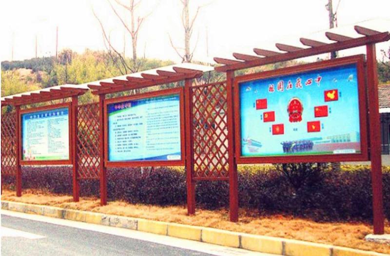 防腐木宣传栏欣赏八1793 帖子ID:2815-木图网-木结构之家 www.woodpic.cn