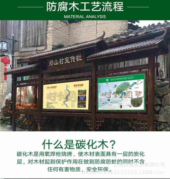 防腐木宣传栏欣赏十二8153 帖子ID:2819-木图网-木结构之家 www.woodpic.cn