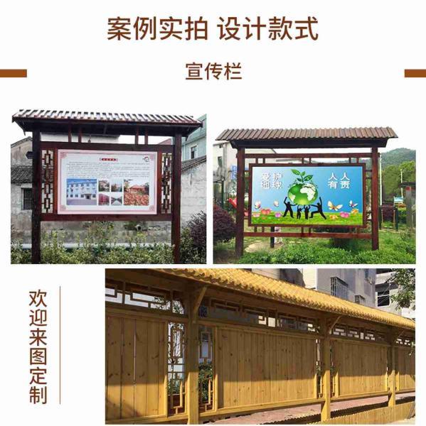 防腐木宣传栏欣赏十二701 帖子ID:2819-木图网-木结构之家 www.woodpic.cn