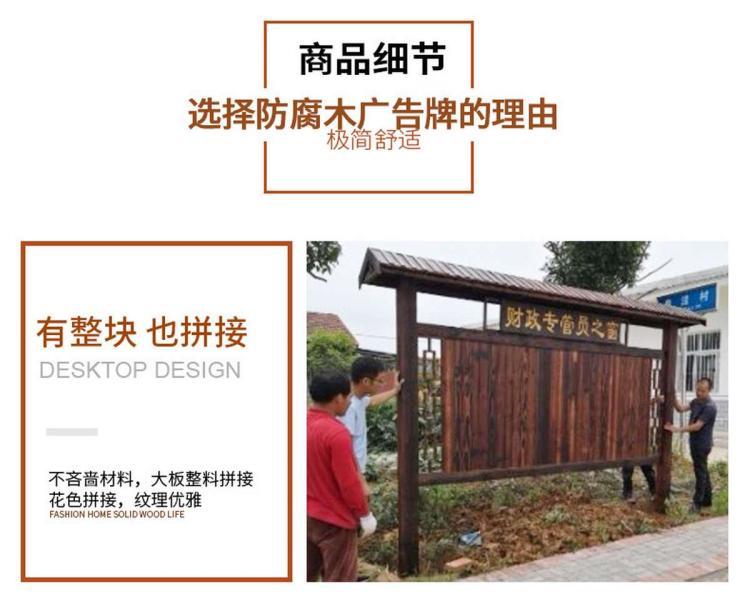 防腐木宣传栏欣赏十二3241 帖子ID:2819-木图网-木结构之家 www.woodpic.cn