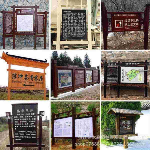 防腐木宣传栏欣赏十二3347 帖子ID:2819-木图网-木结构之家 www.woodpic.cn